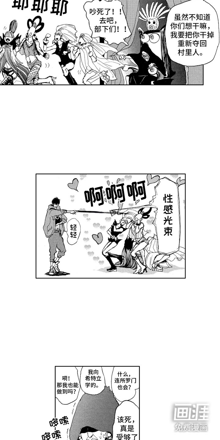 第10章：最后的幸运