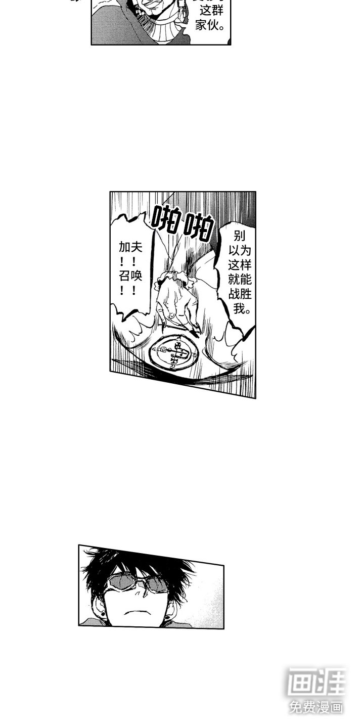 第10章：最后的幸运