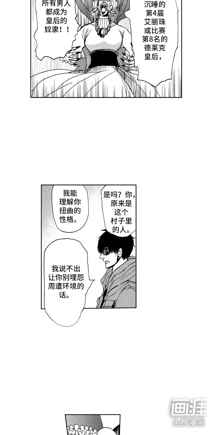 第11章：所罗门