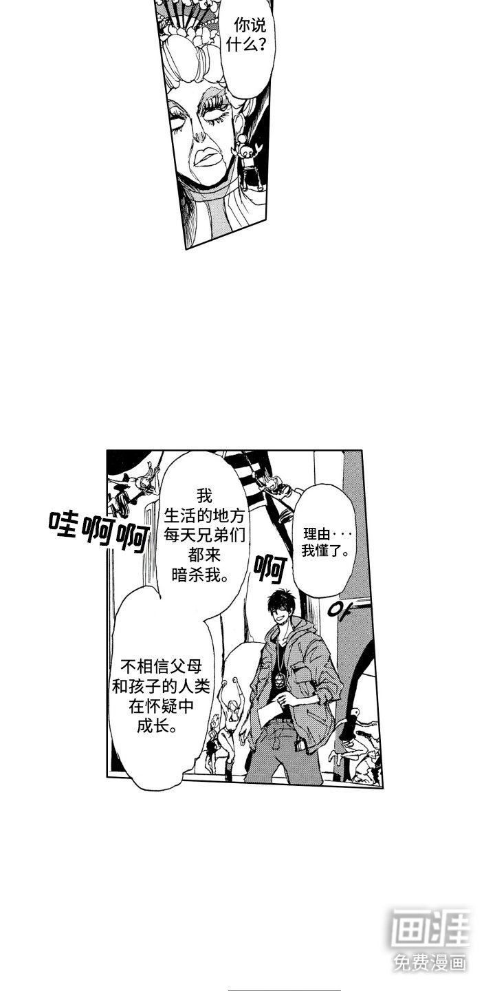 第11章：所罗门