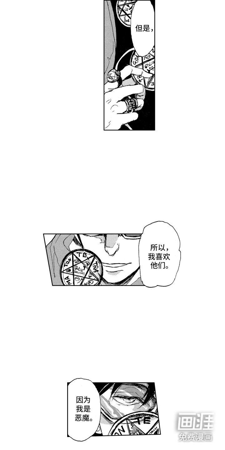 第11章：所罗门