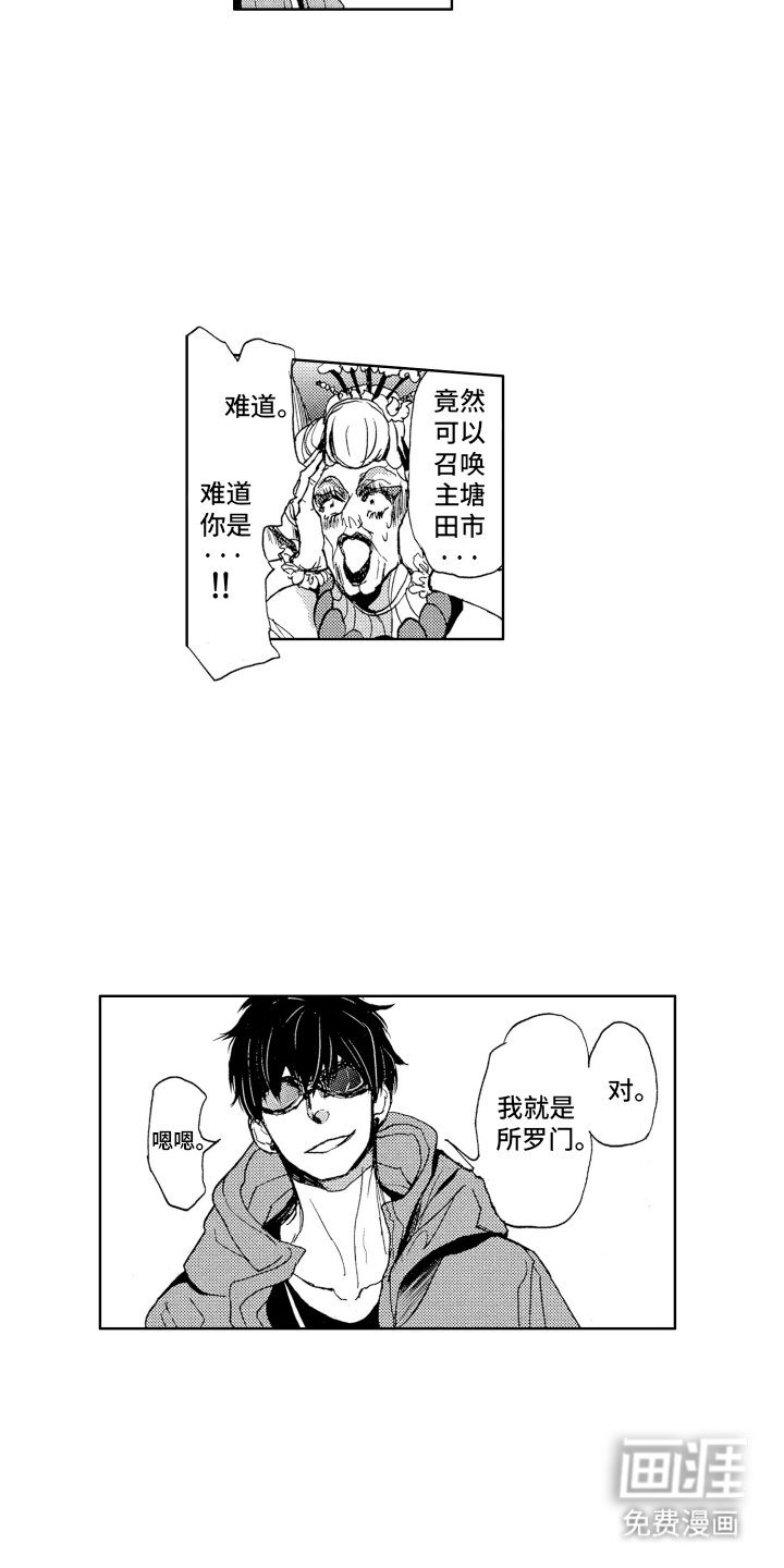 第11章：所罗门