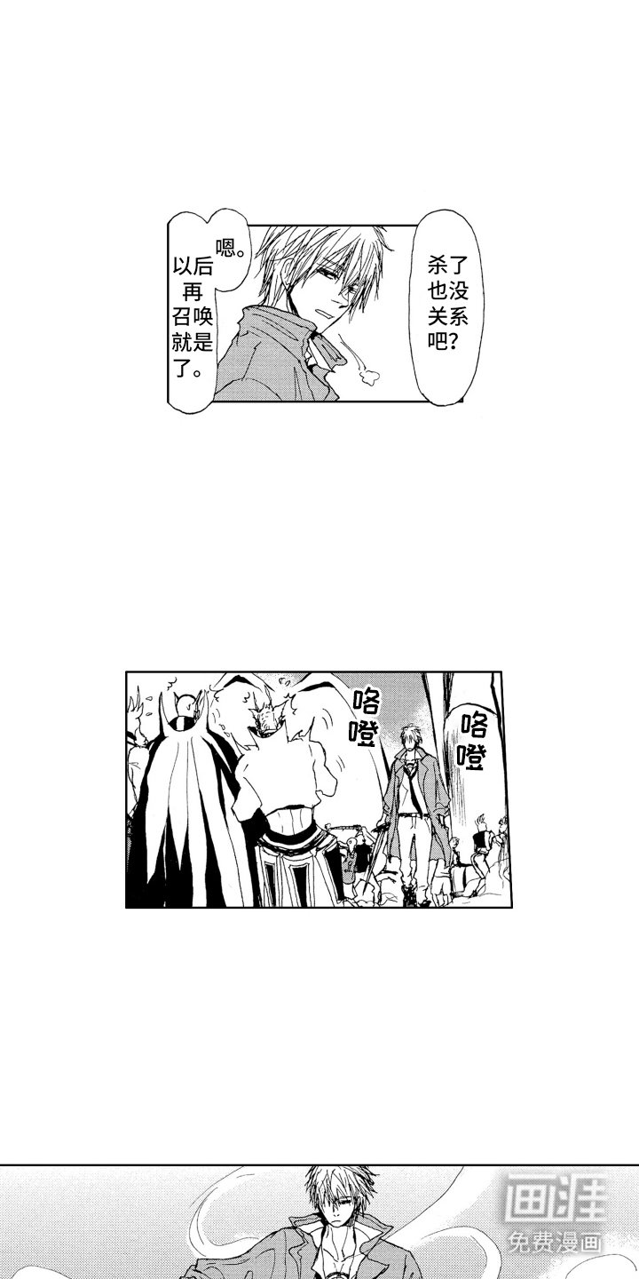 第11章：所罗门