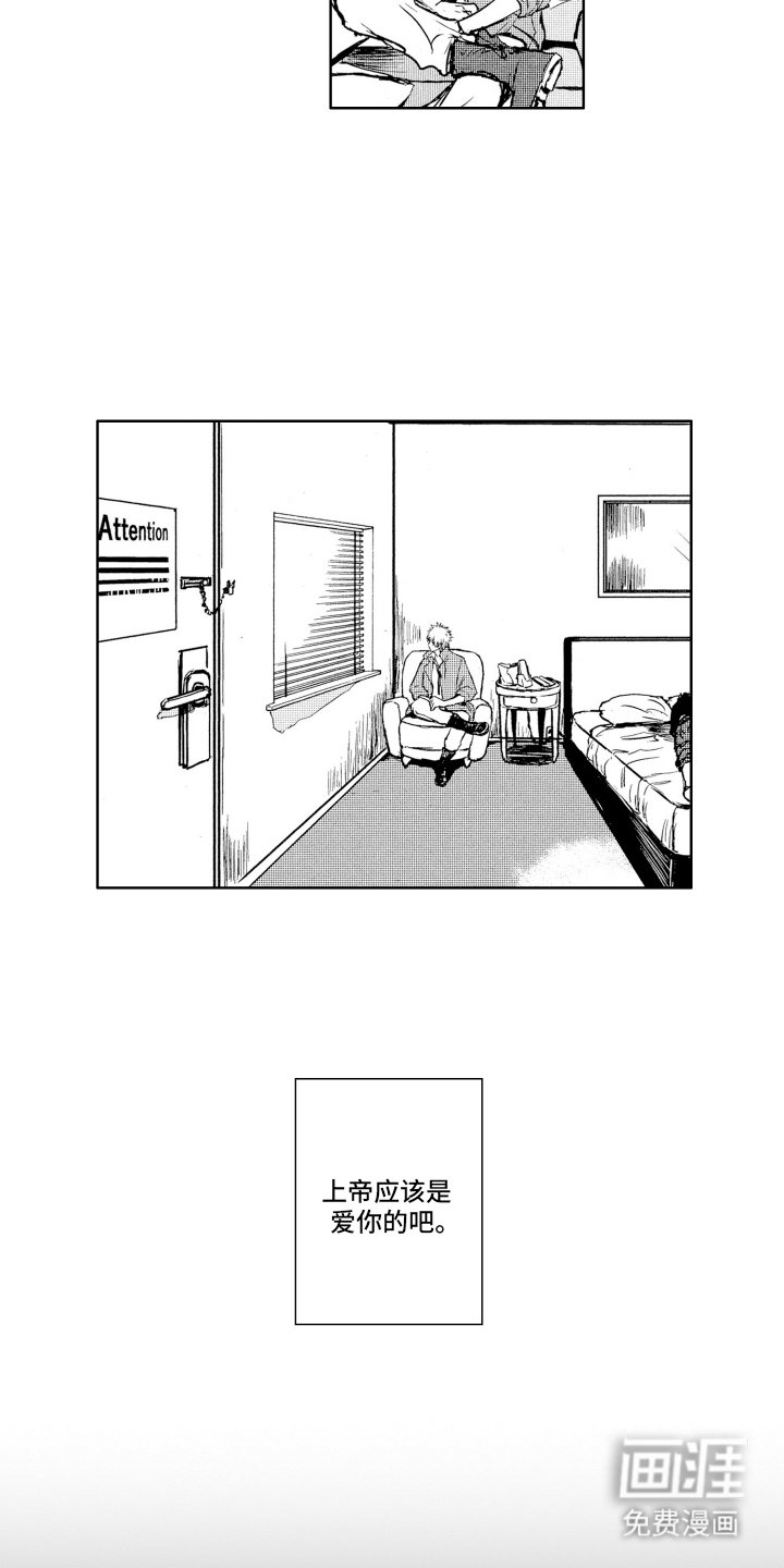 第13章：不要失去