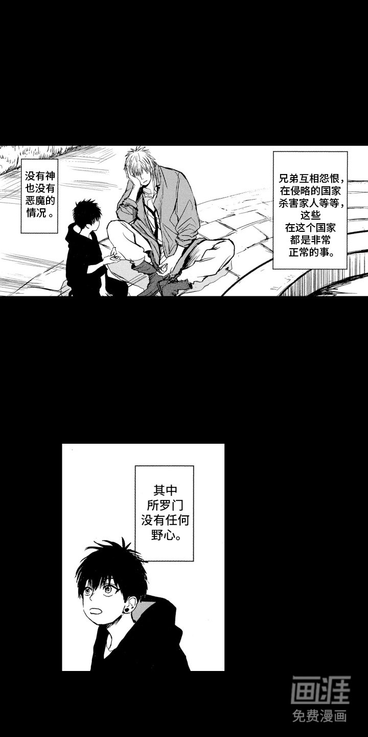 第14章：特别的办法