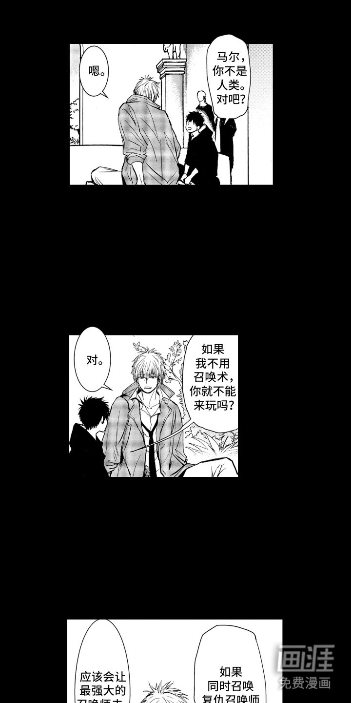 第14章：特别的办法