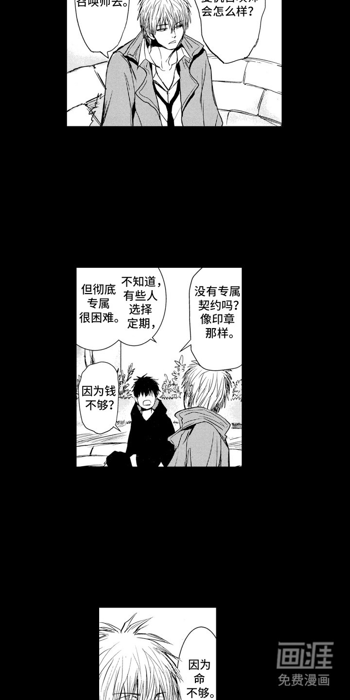 第14章：特别的办法