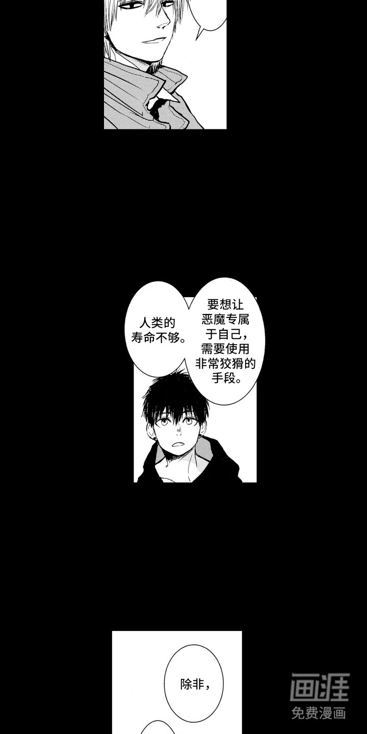 第14章：特别的办法