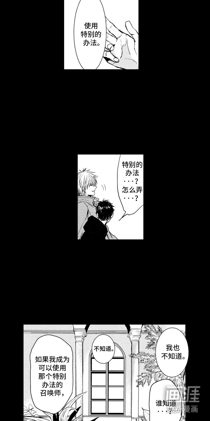 第14章：特别的办法