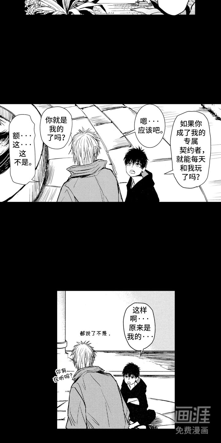 第14章：特别的办法