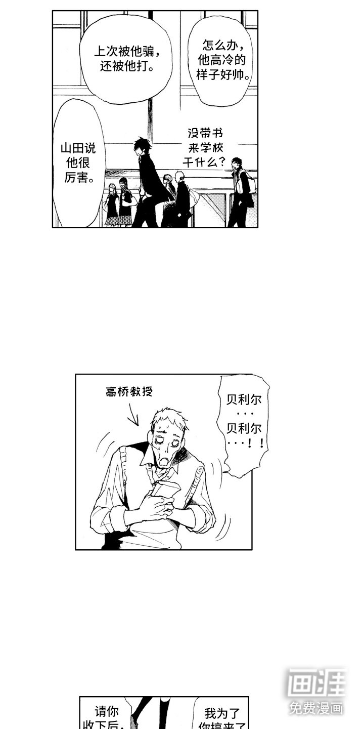 第2章：俩周时间
