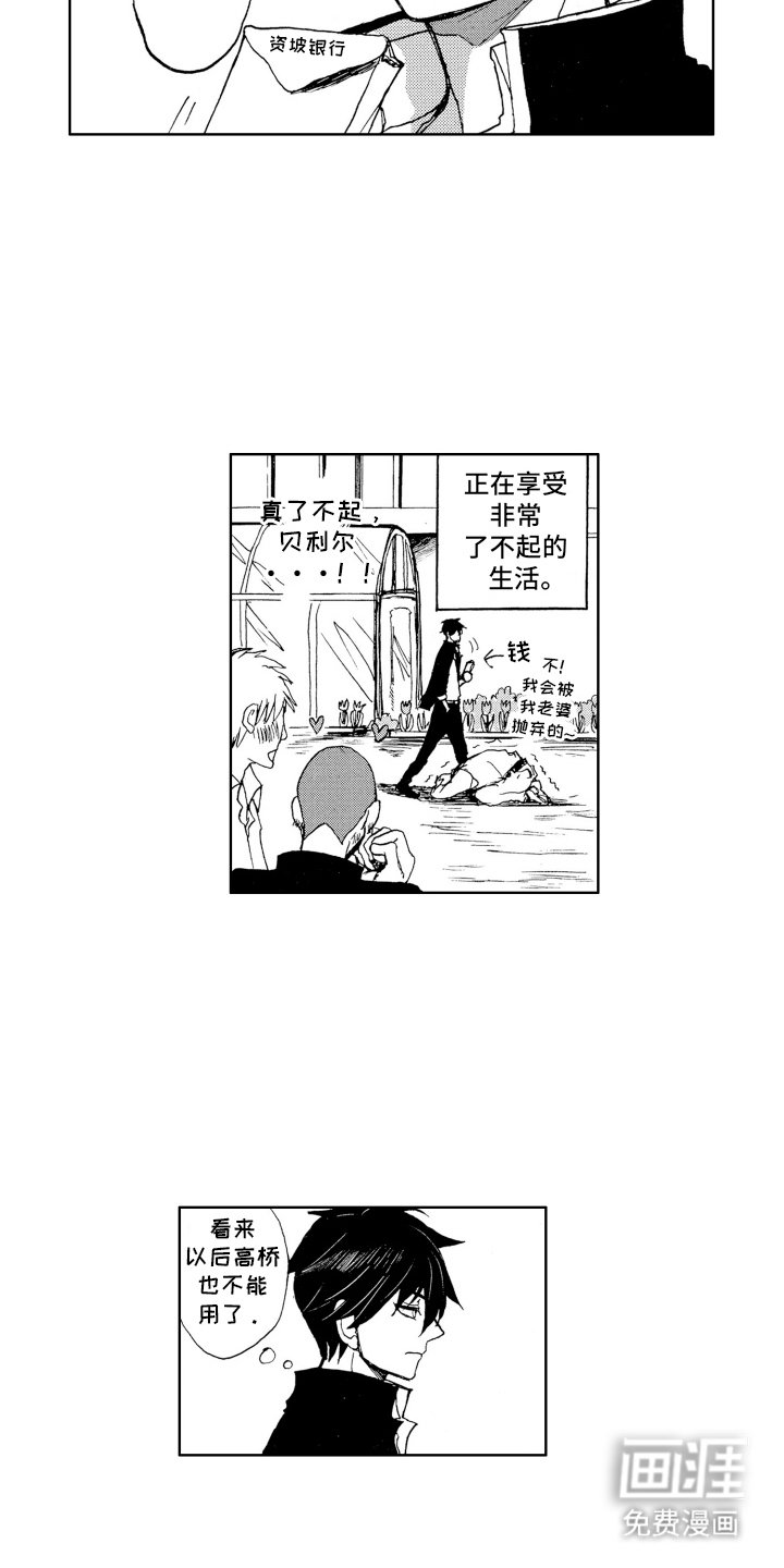 第2章：俩周时间