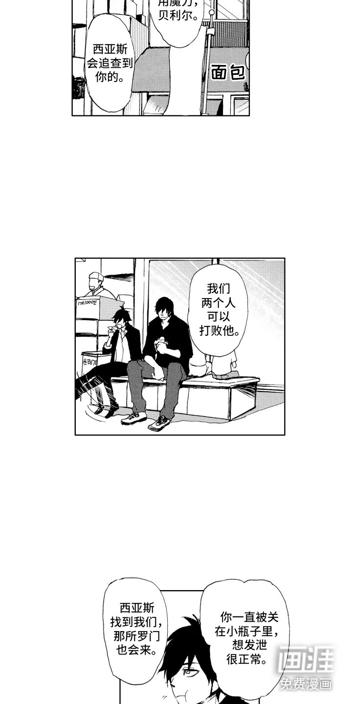 第2章：俩周时间