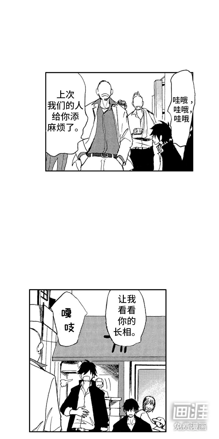 第2章：俩周时间