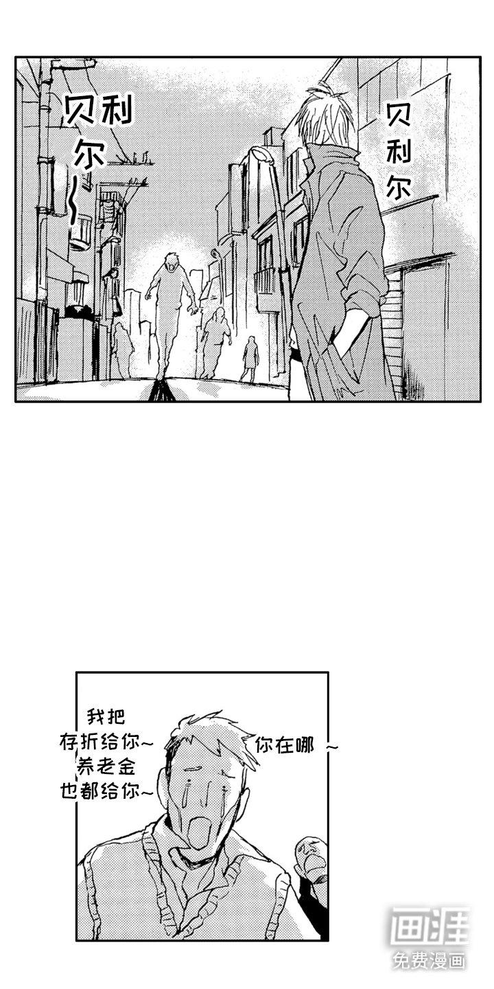 第3章：难办