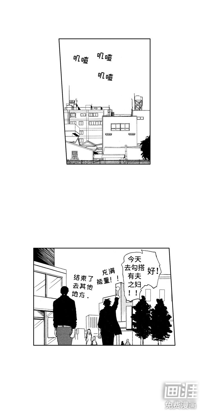 第3章：难办