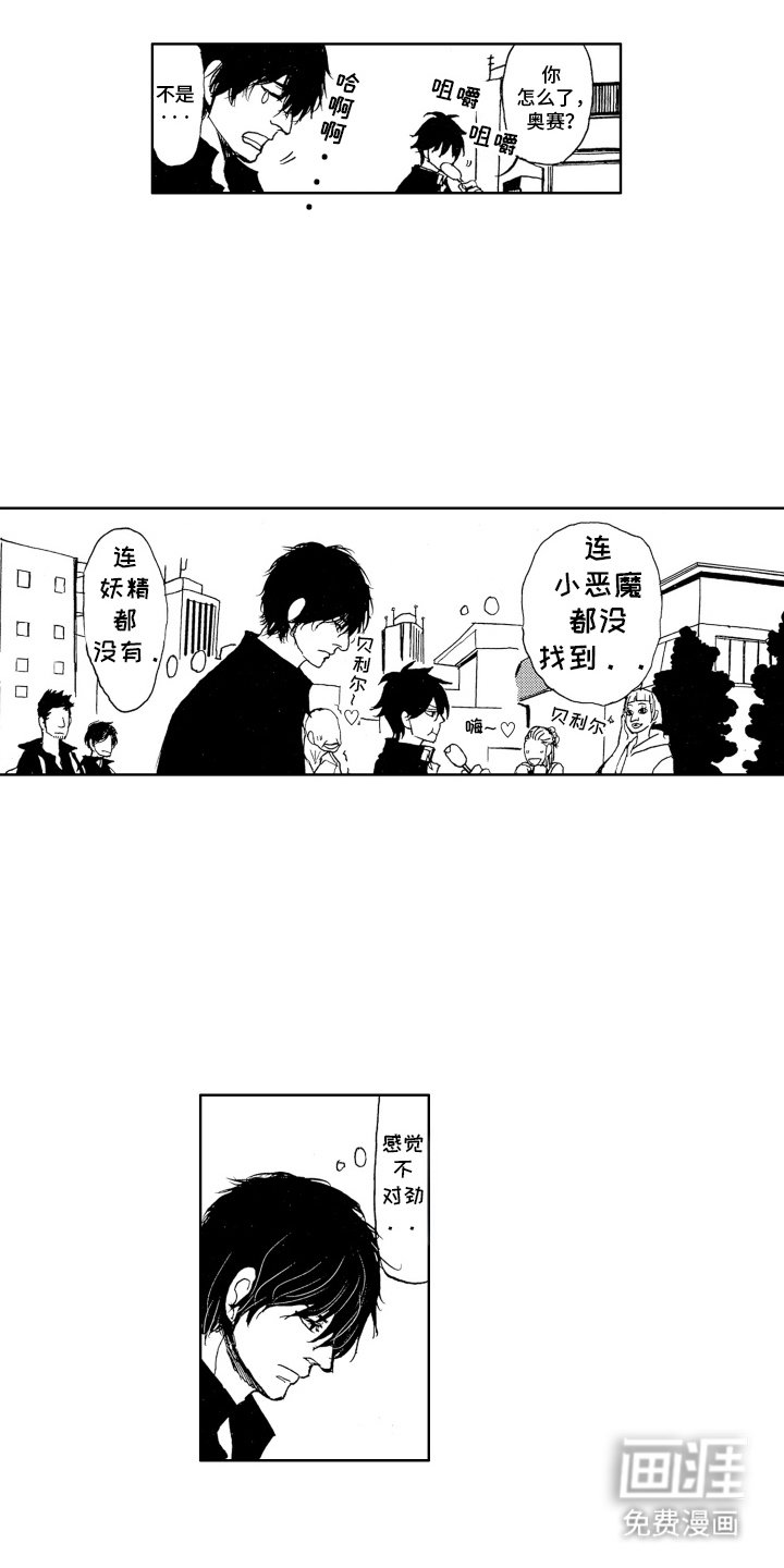 第3章：难办