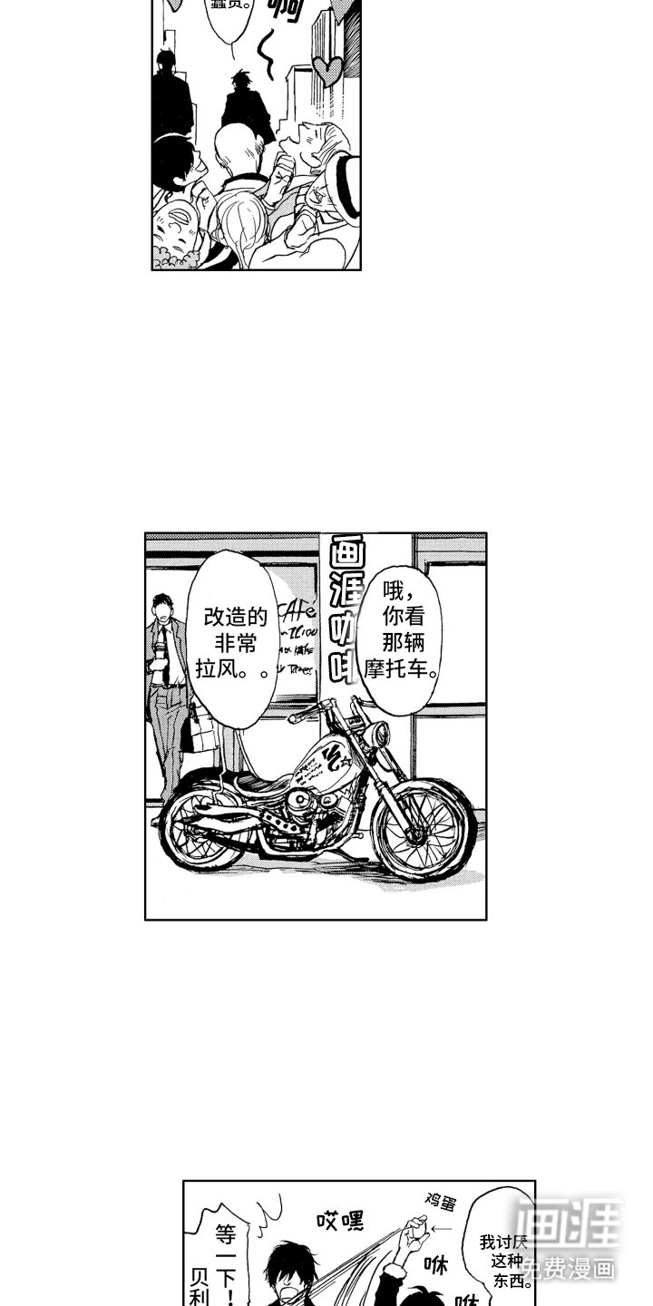 第4章：全都怪你
