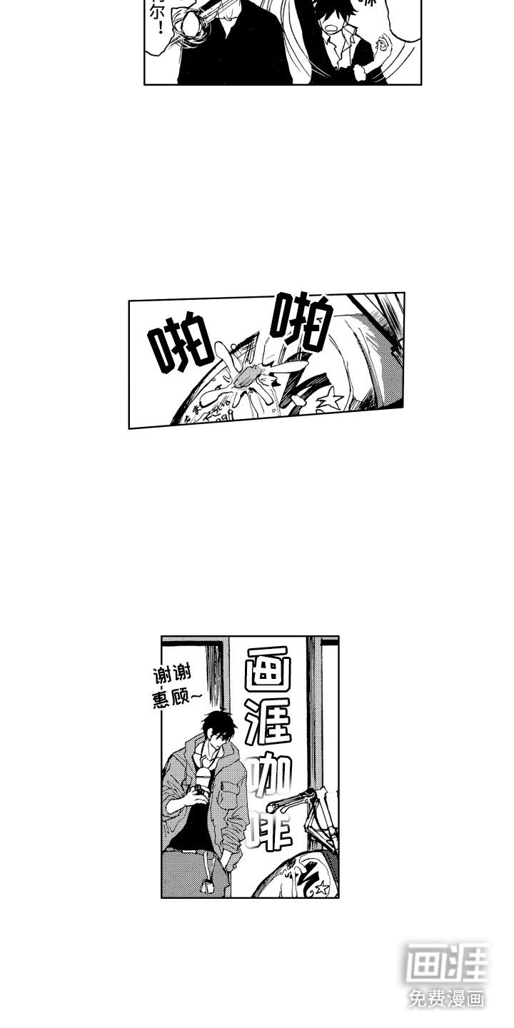第4章：全都怪你