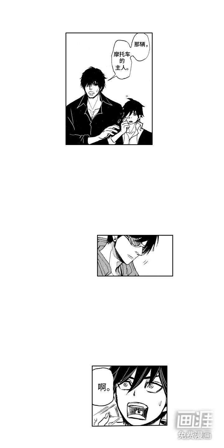 第4章：全都怪你