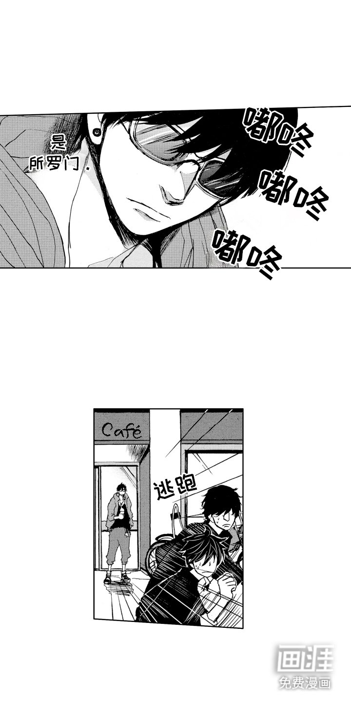 第4章：全都怪你