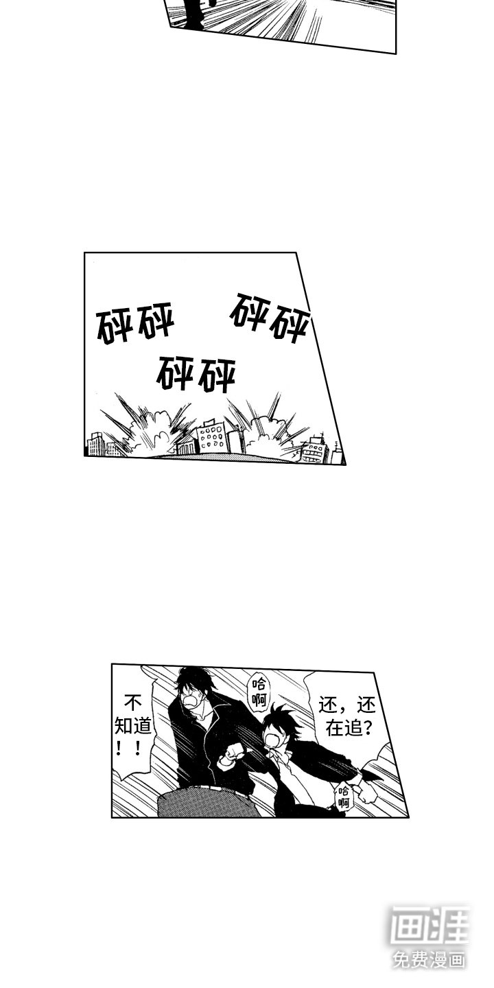 第4章：全都怪你