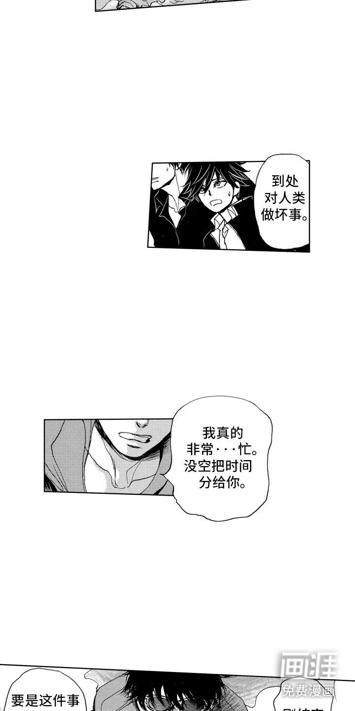 第4章：全都怪你