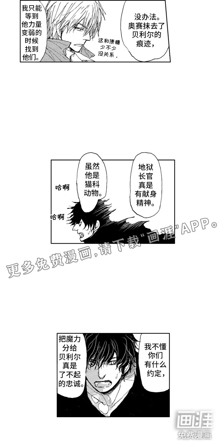 第5章：封印