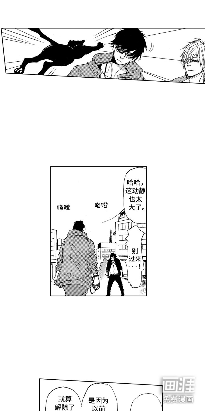 第5章：封印