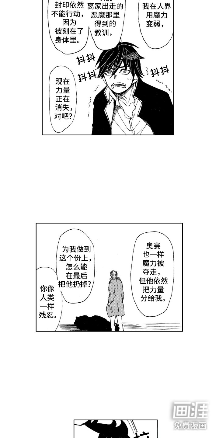 第5章：封印