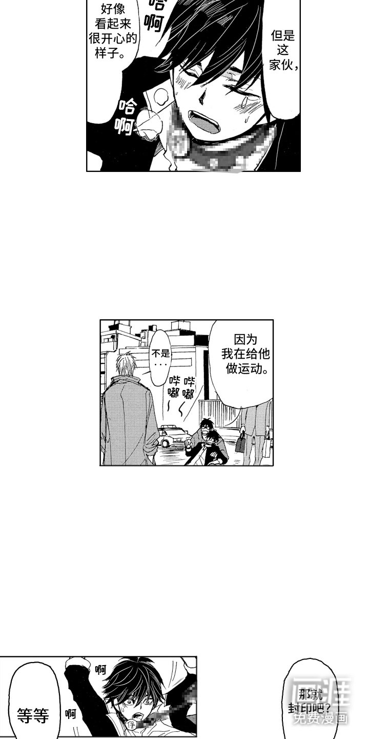 第5章：封印