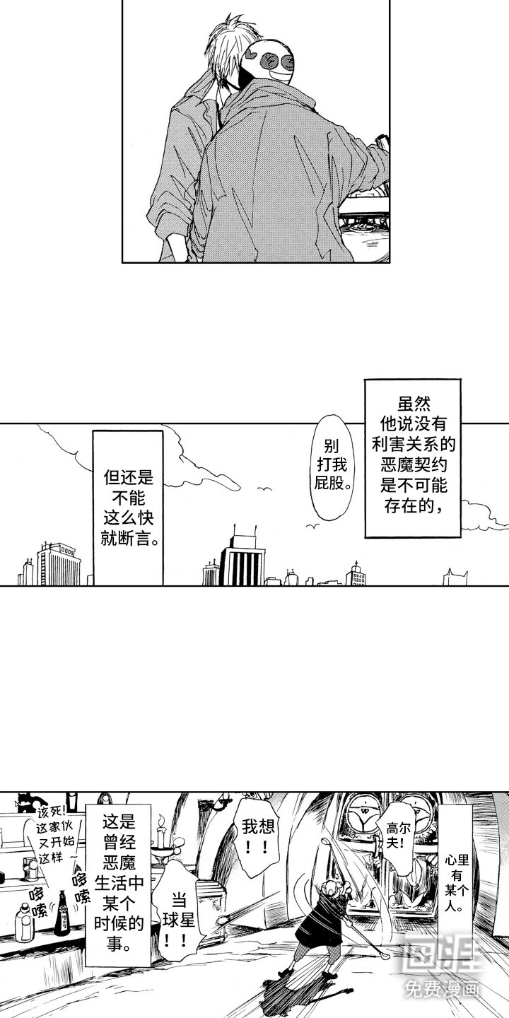 第6章：调查