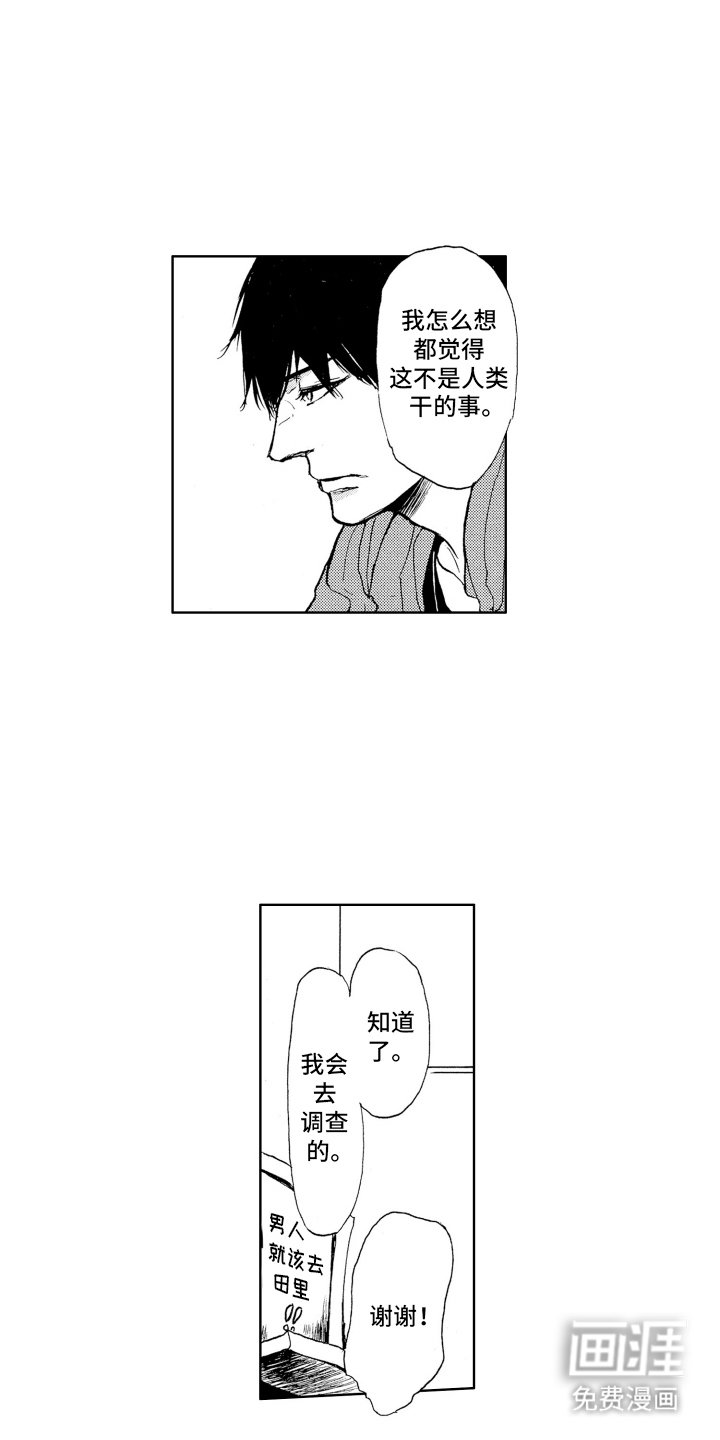 第6章：调查