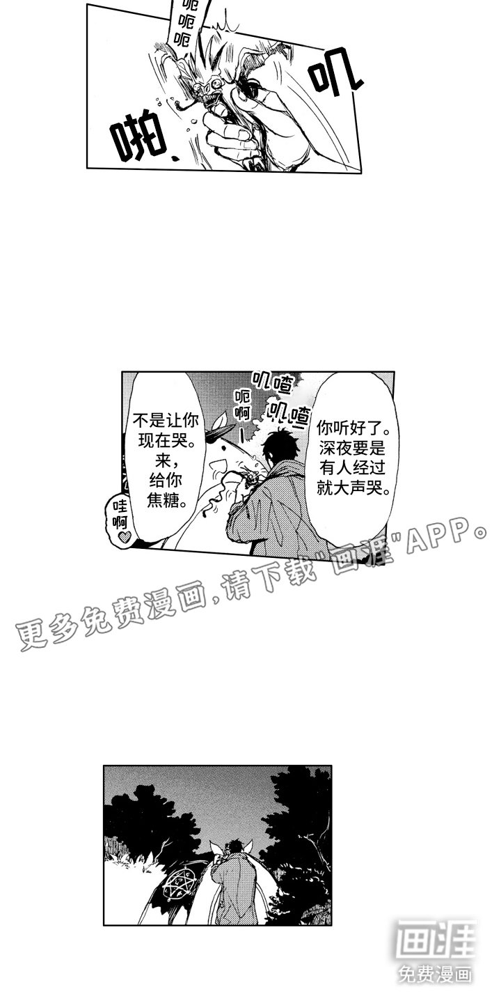 第7章：召唤封印