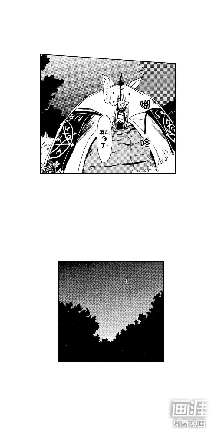 第7章：召唤封印