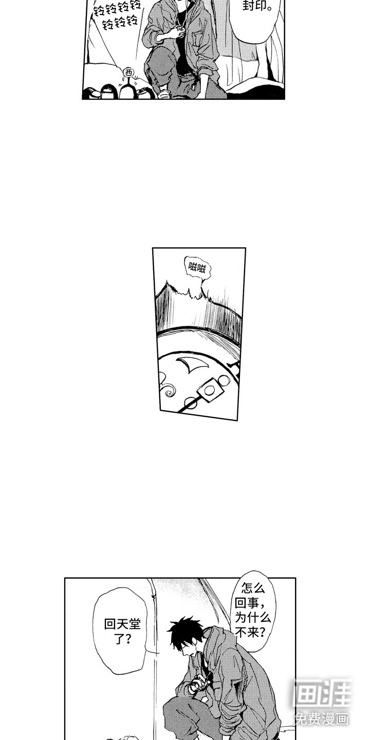 第7章：召唤封印