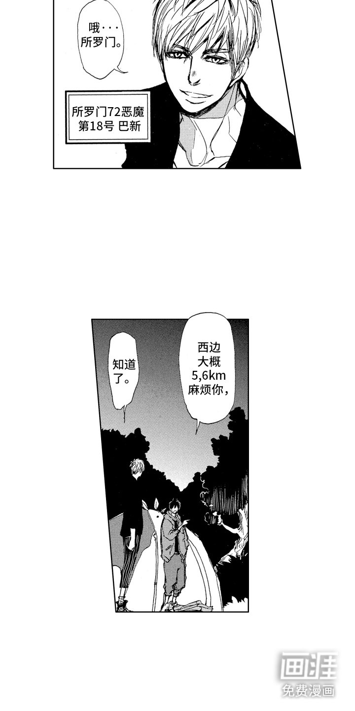 第7章：召唤封印