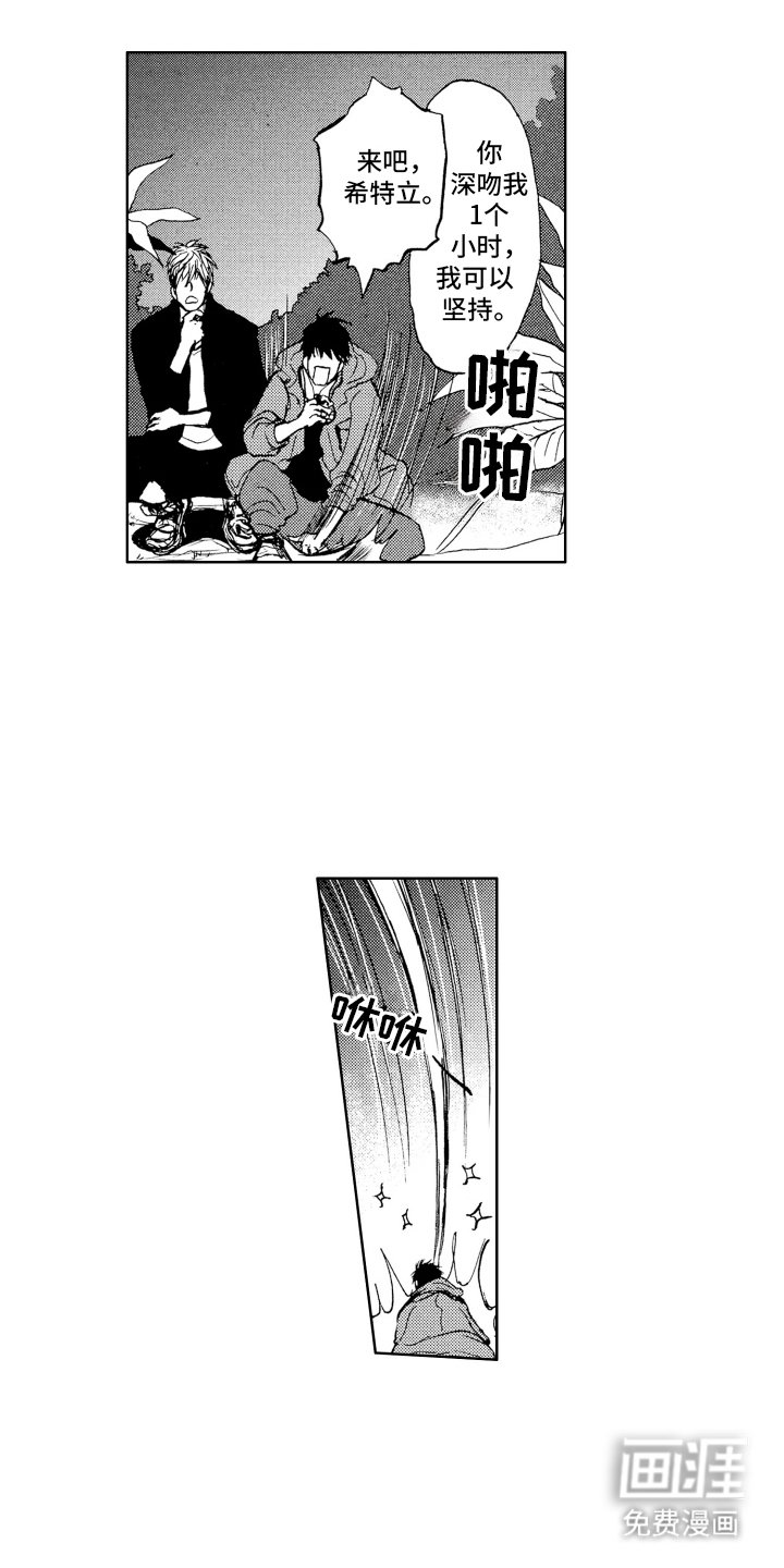 第8章：潜入调查