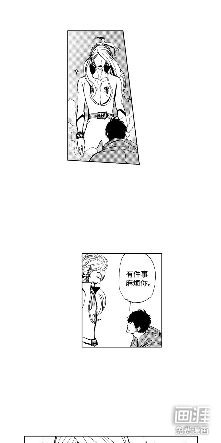 第8章：潜入调查