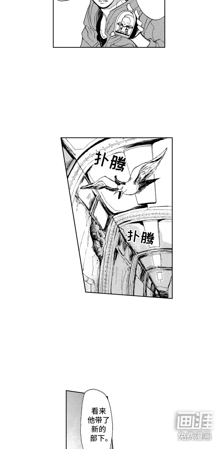 第8章：潜入调查