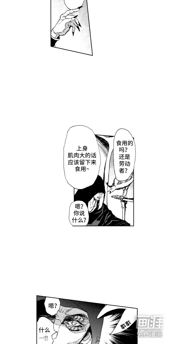 第8章：潜入调查