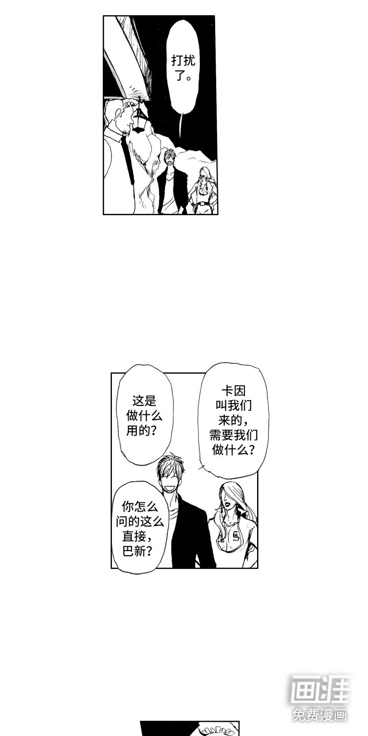 第8章：潜入调查