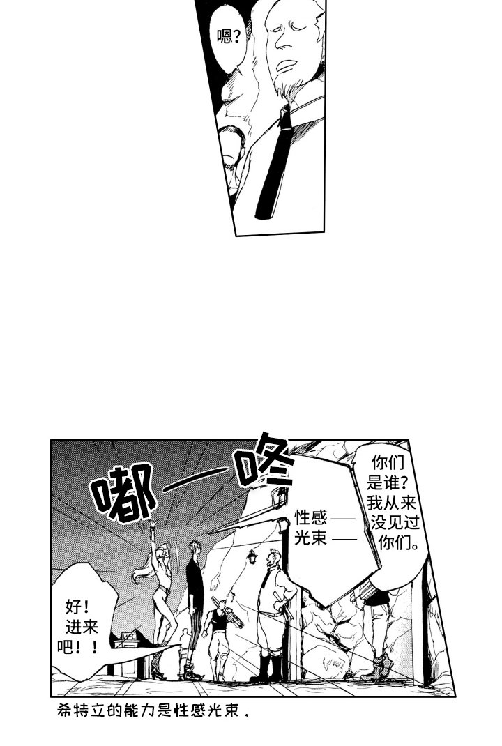 第8章：潜入调查