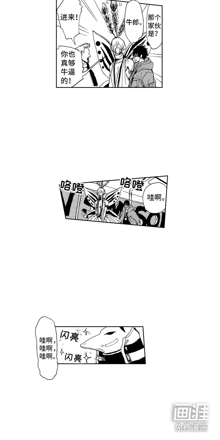 第9章：欢迎各位
