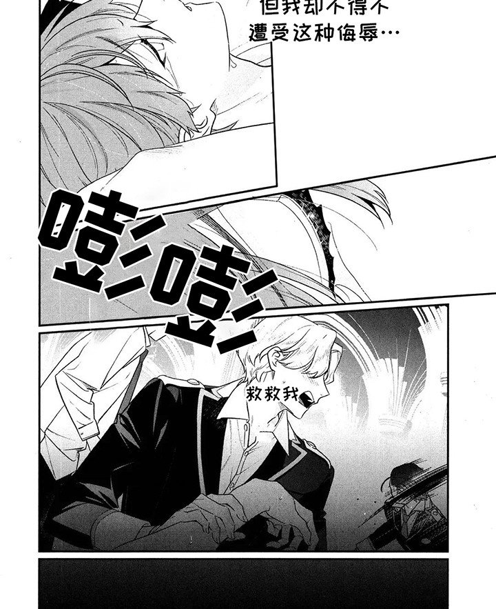 第1章：废柴骑士