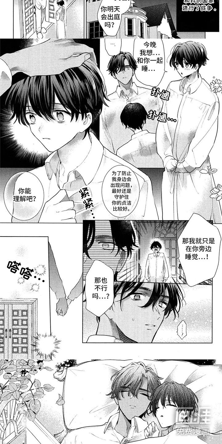 第10章：结婚对象
