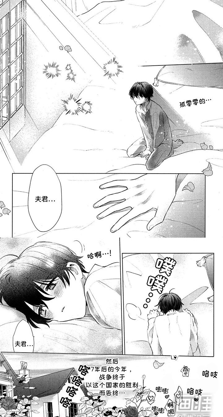 第10章：结婚对象