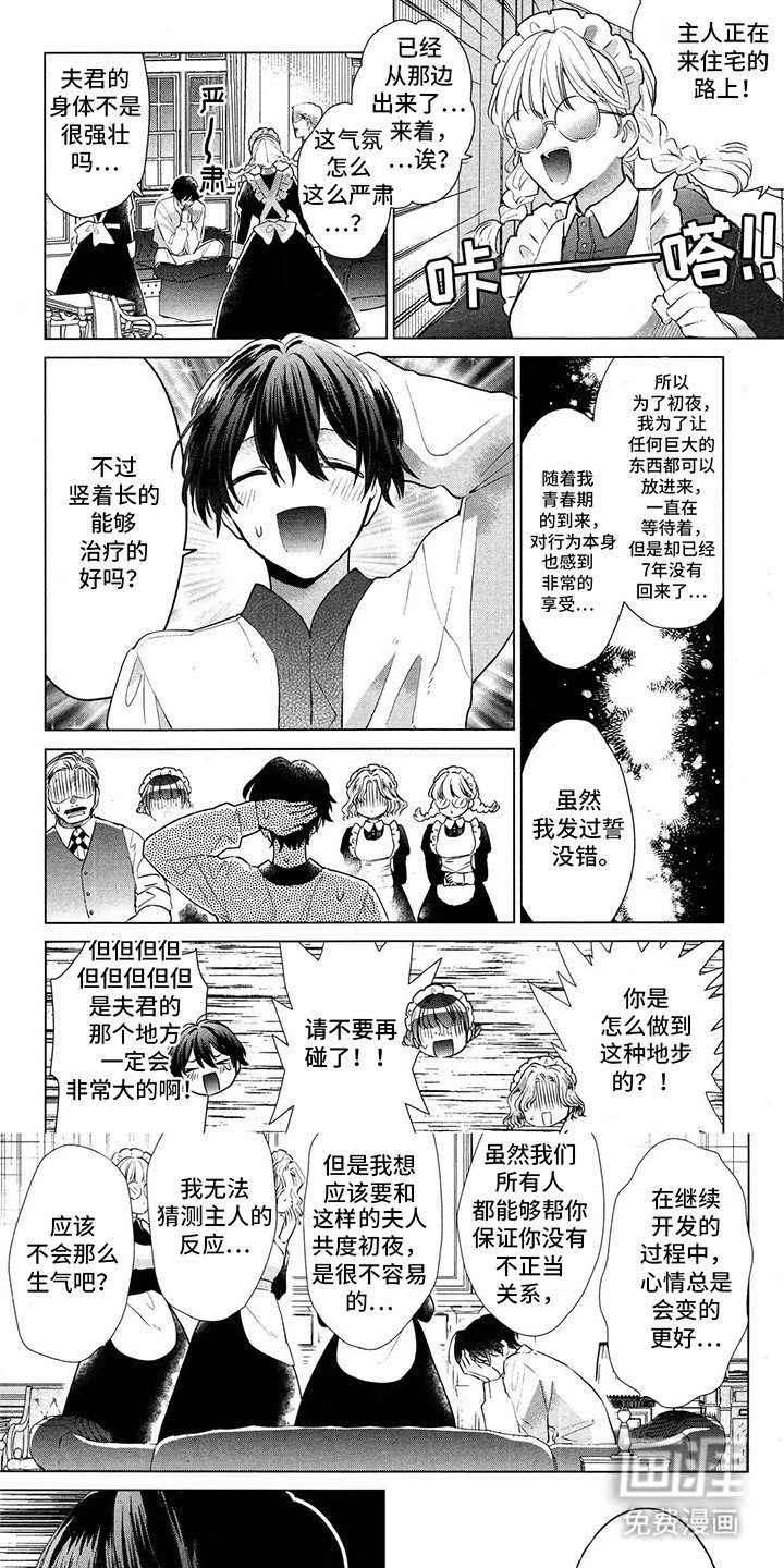 第10章：结婚对象