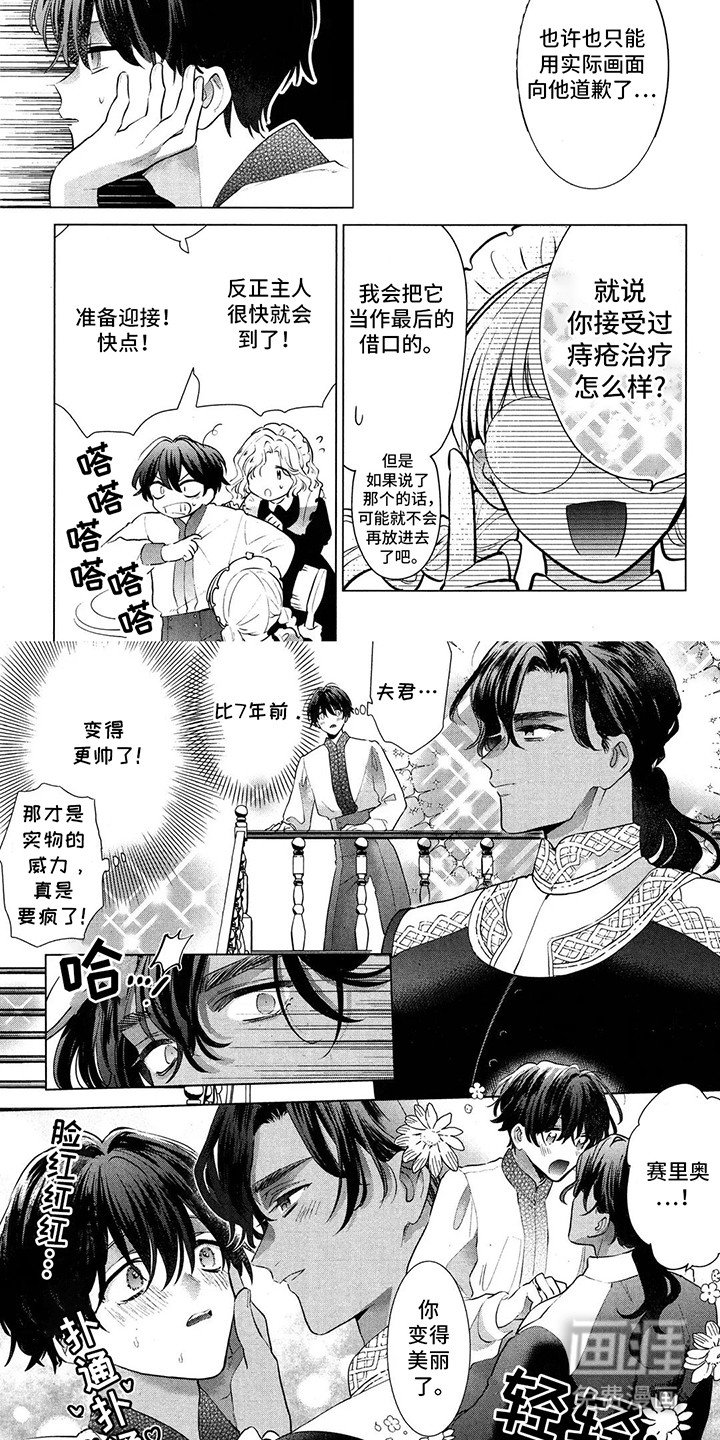 第10章：结婚对象