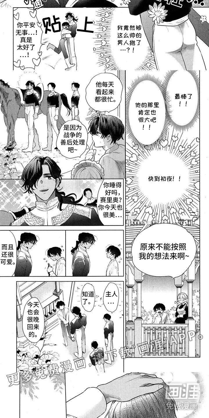 第10章：结婚对象